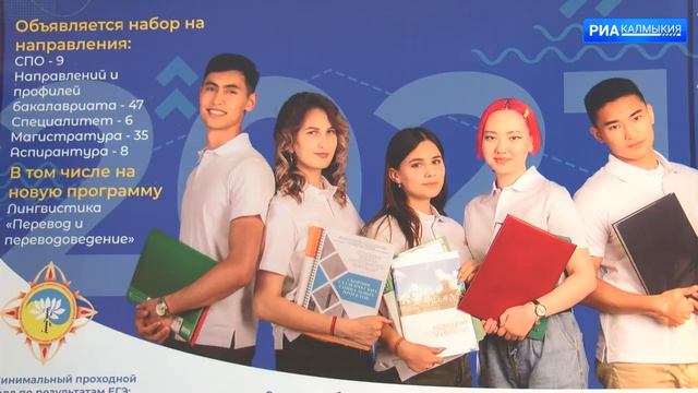 В КалмГУ состоялось первое зачисление абитуриентов льготной категории граждан смотреть онлайн