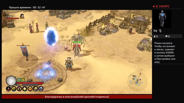 Прямой показ PS4 Diablo 3 смотреть онлайн