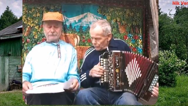 Про бабулек  от дедулек  озорные частушки под гармонь ?