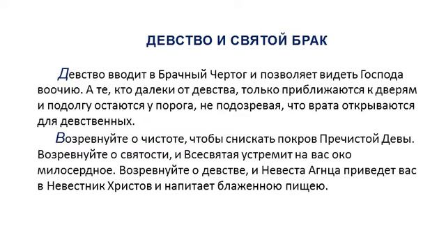 Мироточивая Евфросиния. Сила девства смотреть онлайн