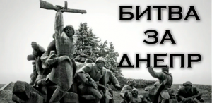 Наша Дарья  - Песня о Днепре