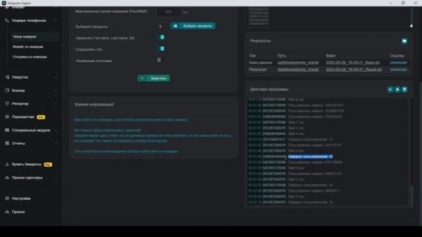Telegram Expert [Обзор] - работа с номерами (number tg)