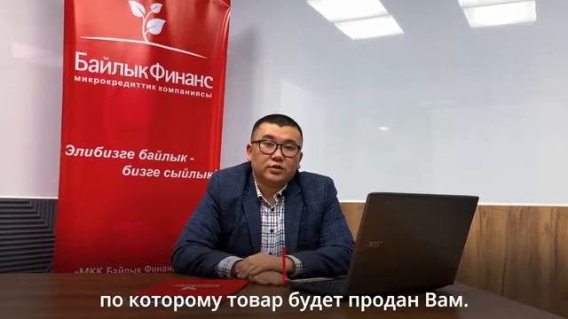 СОВЕТЫ ПО ДОГОВОРУ МУРАБАХА смотреть онлайн