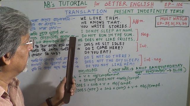 Present Indefinite Tense in Bengali | AB's Tutorial смотреть онлайн
