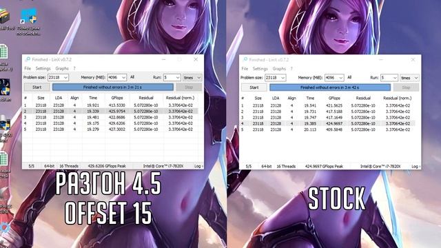 I7-7820x - Первые тесты и первые проблемы разгона