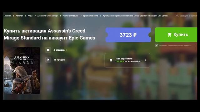 КАК КУПИТЬ ИГРЫ В 2023 ГОДУ | EGS | Ubisoft Connect | Steam смотреть онлайн