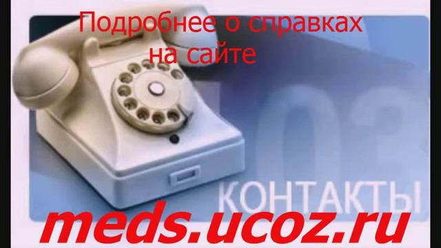 В каких случаях требуется медицинская справка для водителей смотреть онлайн