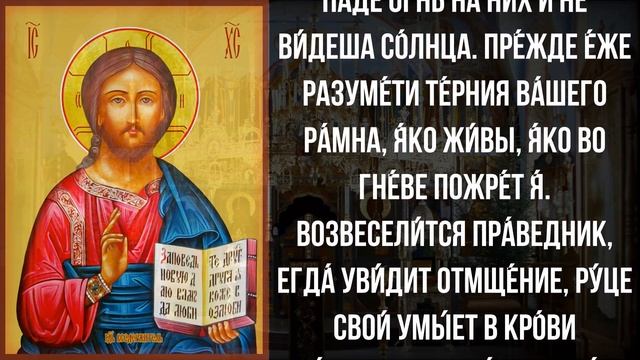 ЭТА МОЛИТВА ВСЕГДА ПОМОГАЕТ ТОМУ, КТО ПРОСИТ. Сильные молитвы на день. Иисусова молитва смотреть онлайн
