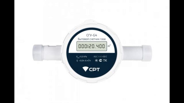 Ультразвуковой счётчик газа СГУ-G4 смотреть онлайн