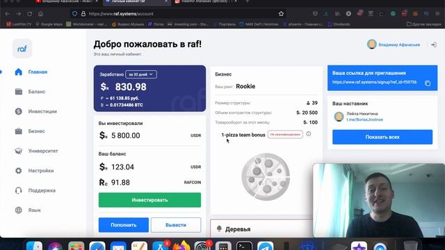Raf. Сколько проживёт проект? смотреть онлайн