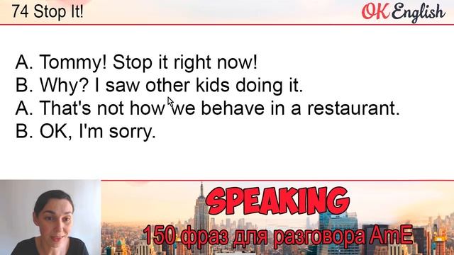 #74 Stop it! ? 150 английских фраз и идиом | OK English смотреть онлайн