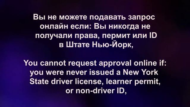 Получи Водительские Права в Нью-Йорке Часть 5, Get A Driver License In New-York Part 5. смотреть онлайн