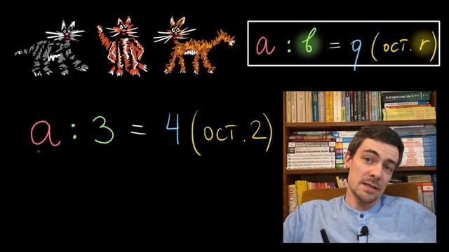 14. Деление с остатком (Виленкин, 5 класс) смотреть онлайн