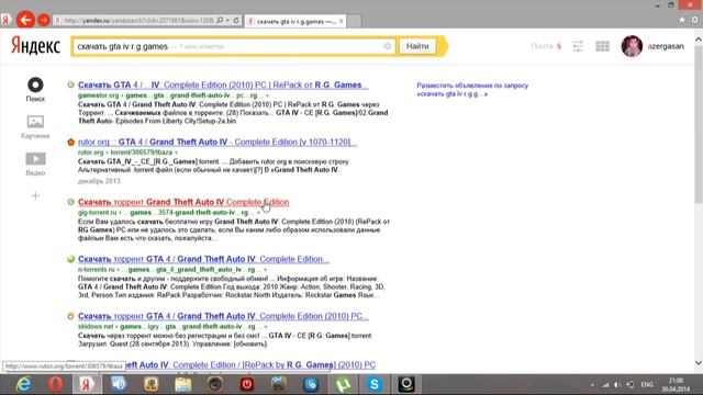 Как скачать гта 4 на компьютер