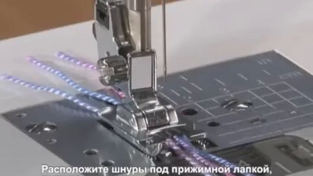 Лапка для шнура с 3 мя направляющими смотреть онлайн