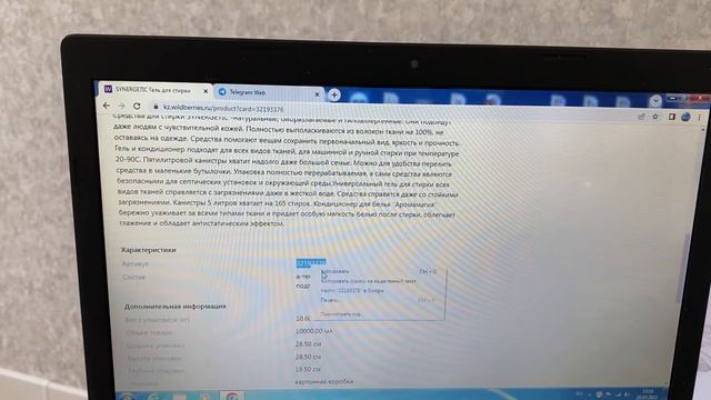 ВАЙЛДБЕРРИСТЕ ҚАЛАЙ ДҰРЫС АНАЛИТИКА ЖАСАУ КЕРЕК? смотреть онлайн