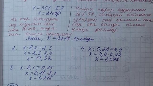 5 сынып #Математика 670 671 672 673 674 675 676 677 678 679 680 680 681 есептер #ҮйТапсырмасы смотреть онлайн