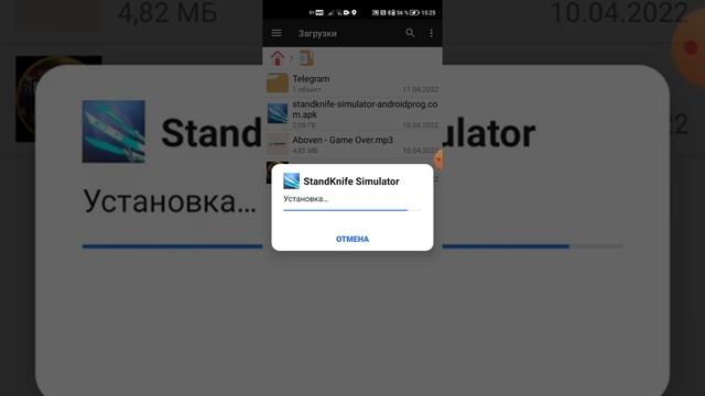 как скачать станд кнайф смотреть онлайн