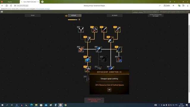 Гайд по игре Icarus: Разбор талантов и составление билдов для игры в группе и в одиночку | Часть 2 смотреть онлайн
