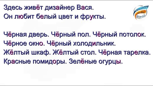 Читаем по-русски #5// Reading Russian books with English subtitles // Russian adjective genders смотреть онлайн