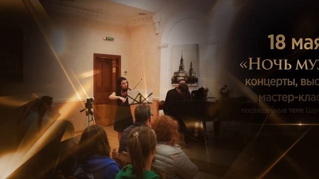 151-летие государя Николая II смотреть онлайн