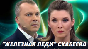 Репутация АКУЛЫ. О Разводе С Евгением Поповым, Критика Собчак И Покушение-ОЛЬГА СКОБЕЕВА