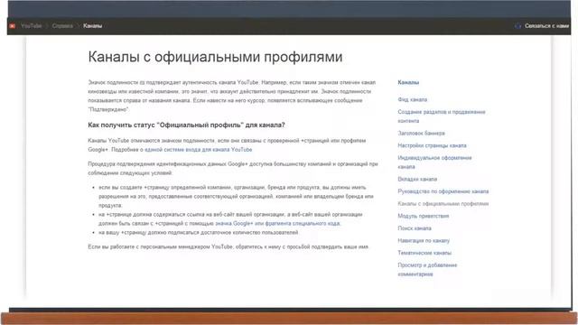 Как получить подтвержденное имя на YouTube смотреть онлайн