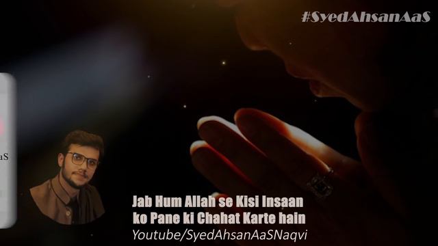 Jab Hum Allah se Kisi Insaan ko Pane ki Chahat Karte hain?? || Syed Ahsan AaS смотреть онлайн