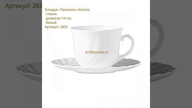 Блюдца смотреть онлайн