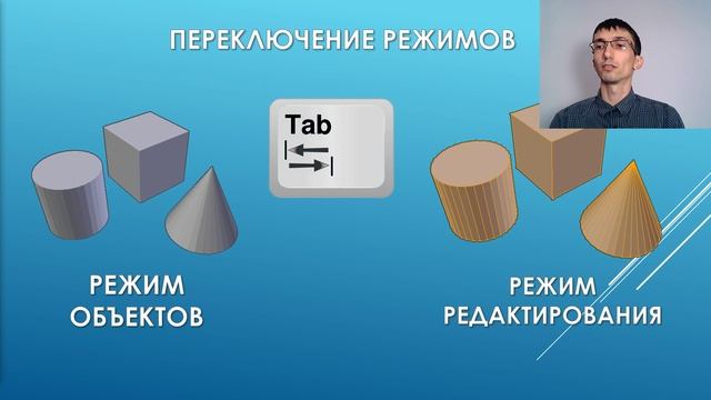 Blender. Основы моделирования часть 1. смотреть онлайн