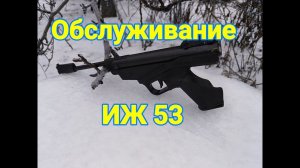 Обслуживание ИЖ 53 и согнутый шток газовой пружины