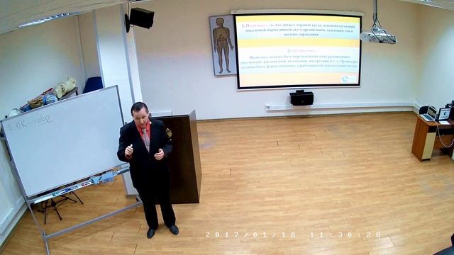 Семинар: Система управления охраной труда смотреть онлайн