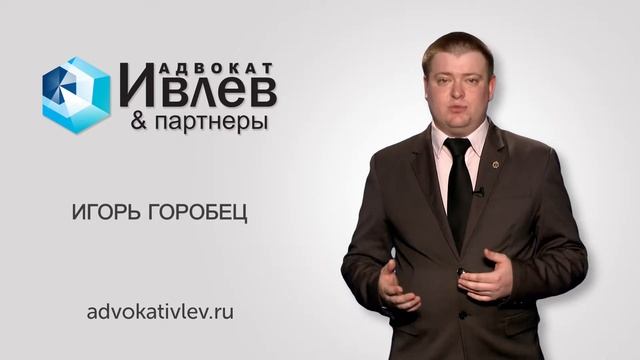 Взыскание имущества, если его стоимость превышает сумму долга. Адвокат Горобец. смотреть онлайн