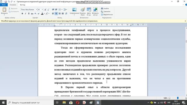 Организация исследований аудитории средств массовой информации и рекламы смотреть онлайн