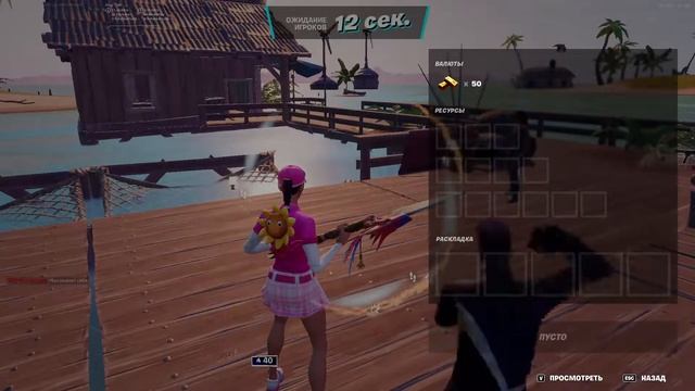 Заходи на стрим я играю в Fortnite смотреть онлайн