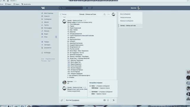 Как сделать сигну в вк . смотреть онлайн