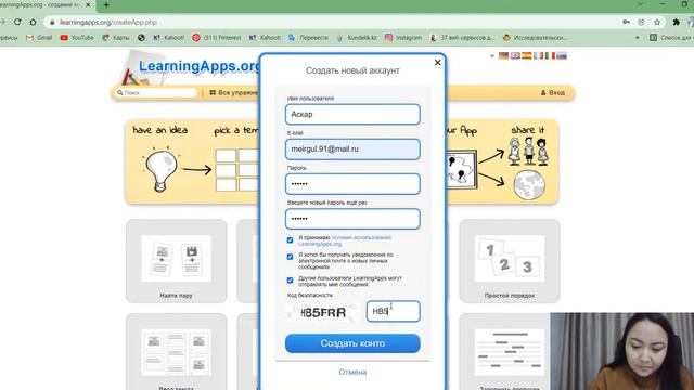 Learning apps сайтында интерактивті тапсырмалар жасау смотреть онлайн