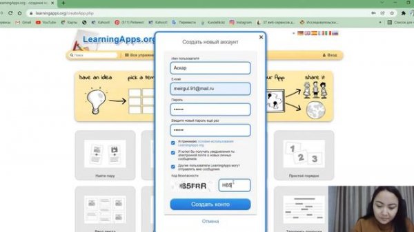 Learning apps сайтында интерактивті тапсырмалар жасау