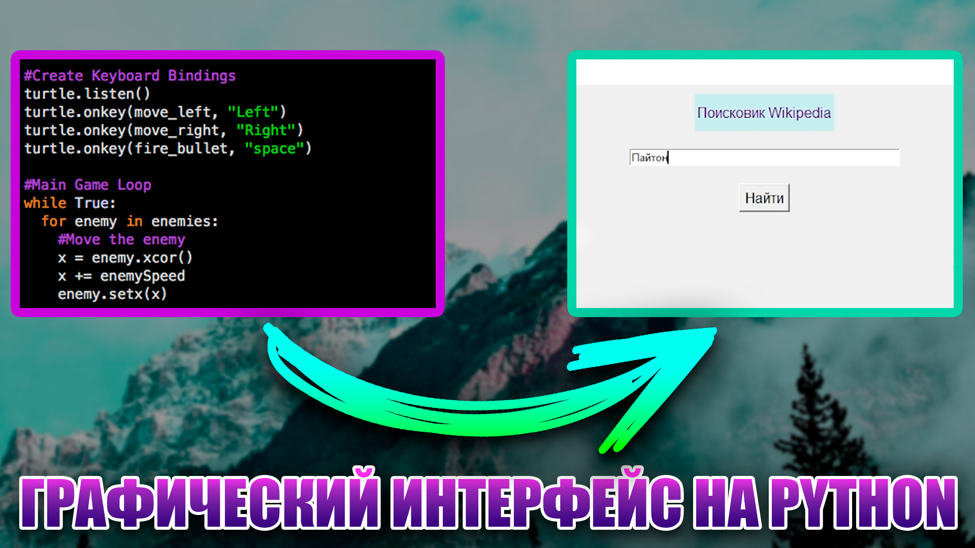 КАК СДЕЛАТЬ ГРАФИЧЕСКИЙ ИНТЕРФЕЙС НА PYTHON?! TKINTER ГАЙД! by Gleb [NZT] смотреть онлайн