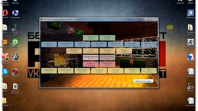 Как скачать minecraftonly смотреть онлайн