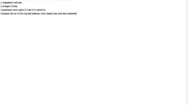 Как поменять ник в танках онлайн от Жеки смотреть онлайн