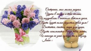 Самая классная музыкальная открытка сестрёнке. С праздником Весны! С женским праздником! С 8 марта!