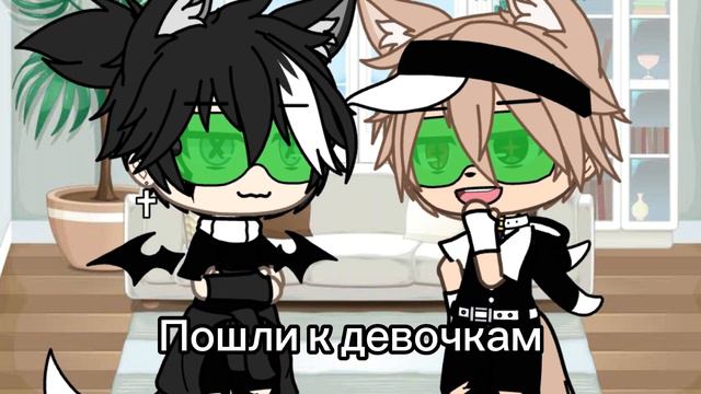 Meme || Очки наоборот || Gacha life (Не ориг) гача лайф смотреть онлайн
