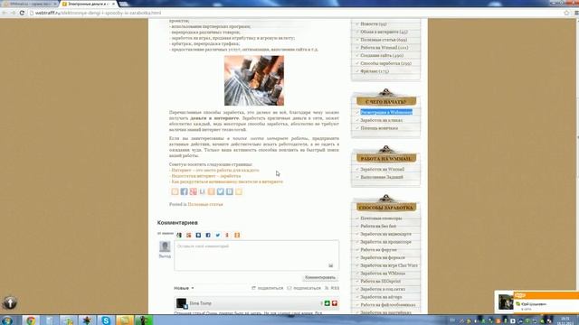 Электронные деньги и способы их заработка смотреть онлайн