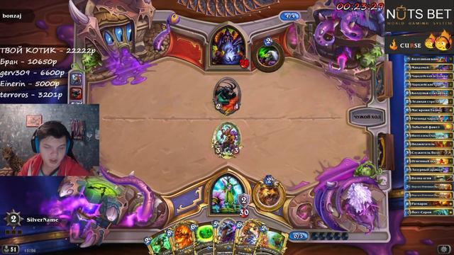 SilverName. Сильвер играет героическую потасовку на друиде. Часть 1