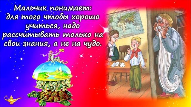 «Старик Хоттабыч» смотреть онлайн