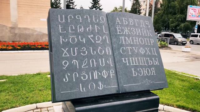 Открытая книга - памятник дружбе народов смотреть онлайн