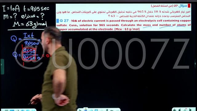 الفصل الرابع - مسائل فرداي الجزء 5