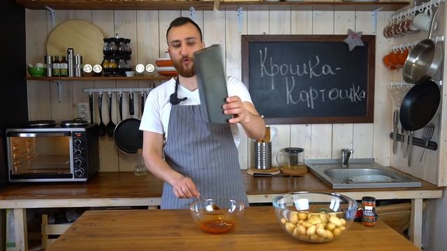 "Крошка - картошка" огненный гарнир смотреть онлайн