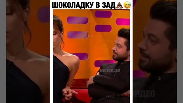 Шоколад в зад😂 смотреть онлайн